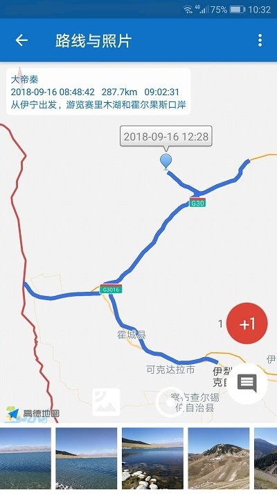 徒步路线软件