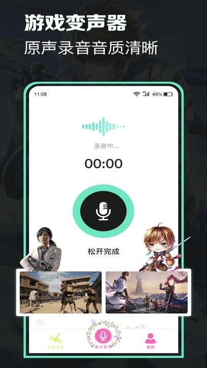 万能声卡软件