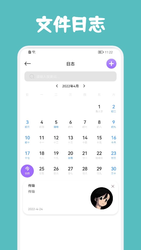 转移到android手机版 转移到android软件下载