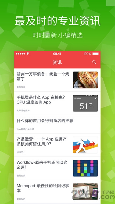 应用转移大师软件