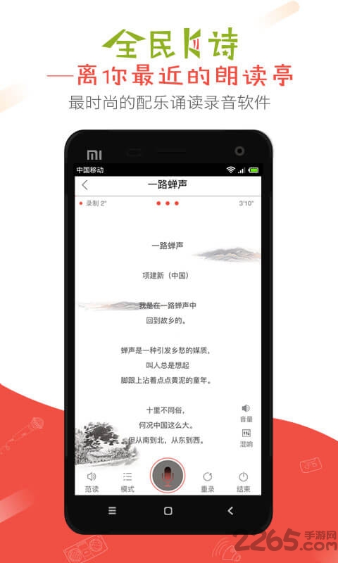 全民k诗朗诵版最新版本
