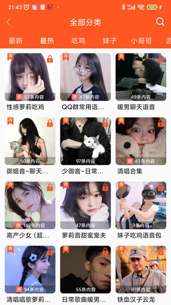萌我变声器极速版app 萌我变声器极速版最新下载