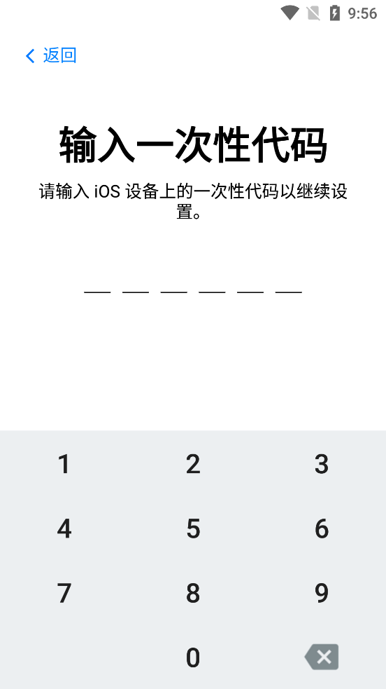 Move to iOS 使用说明