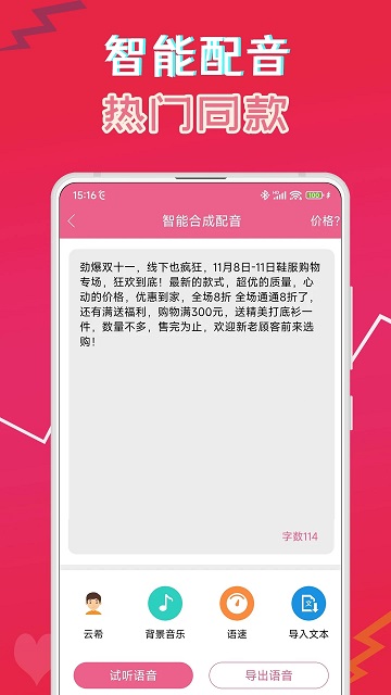 萌我语音包app(萌配音)