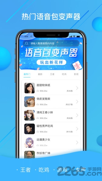 语音包变声器大师app(语音包变声器软件)