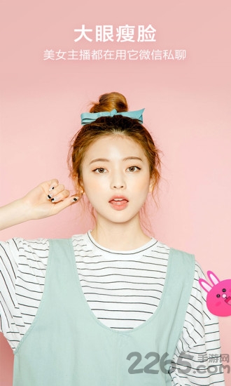 微信视频美颜相机版最新版(改名微x视频美颜)