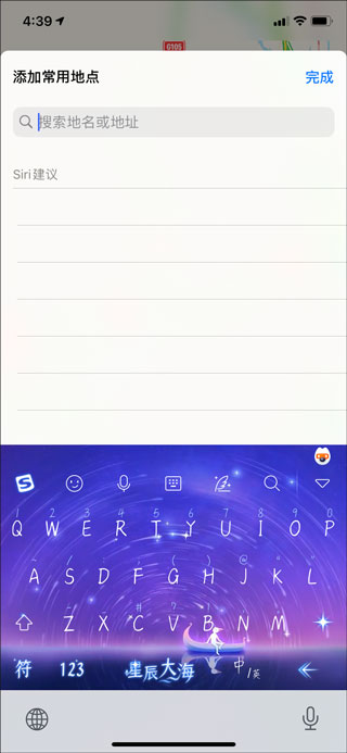 高德地图怎么添加新位置 高德地图添加新位置教程