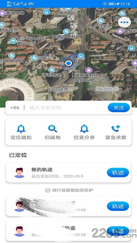 手机定位轨迹app下载