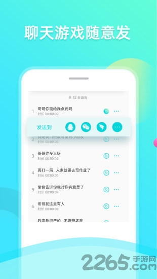 趣趣萌语音包手机版