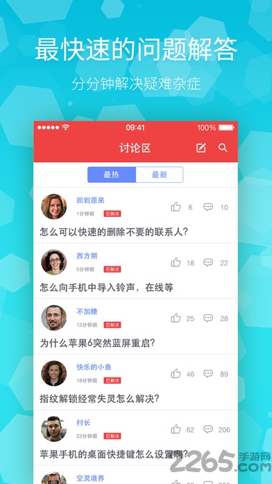 应用转移大师软件