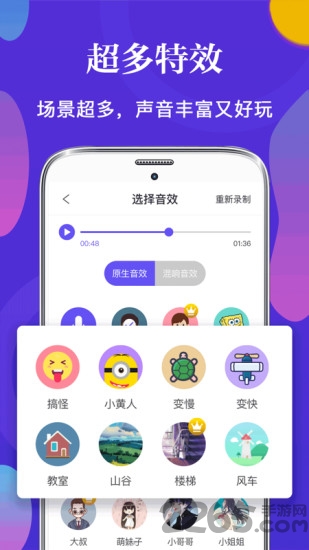 皮皮语音变声器app
