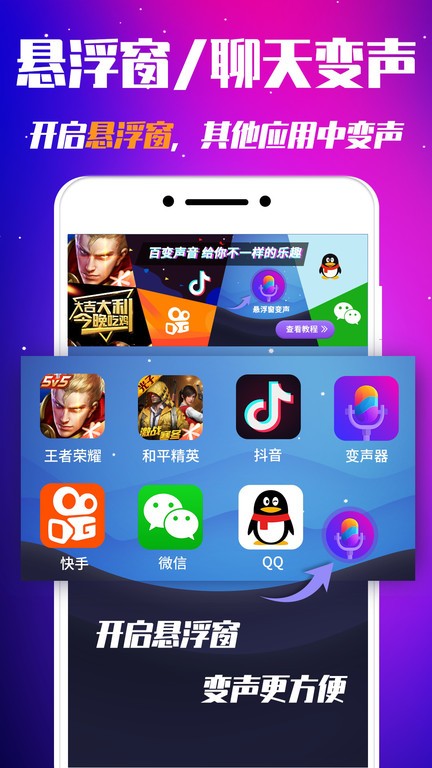 娱乐变声器app(改名游戏变声器)