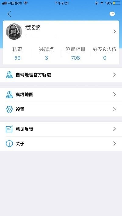 图钉轨迹app
