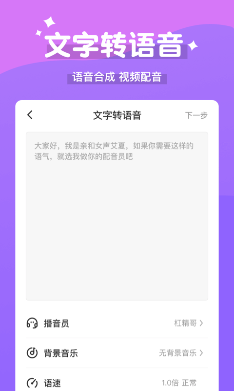 魔法语音包变声器app