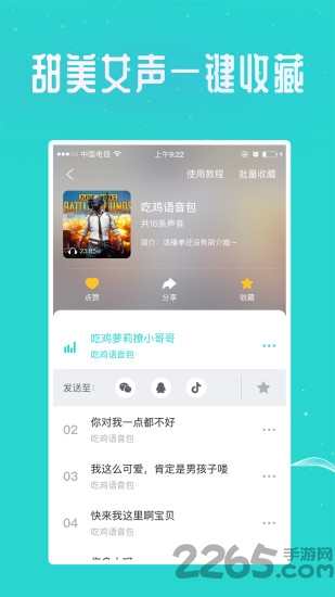 万能实时变声器app