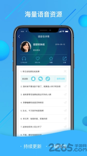 语音包变声器大师app(语音包变声器软件)
