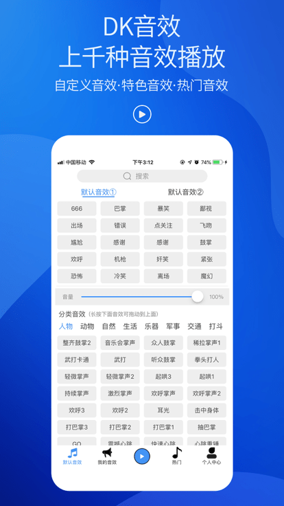 dk音效官方版