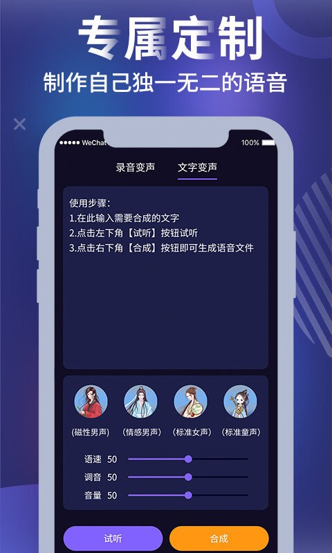 和平农药变声器app(元气ai变声器)