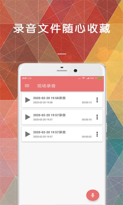文字转语音变声器手机版 文字转语音变声器软件下载
