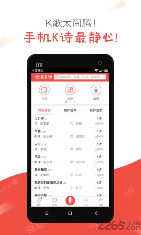 全民k诗朗诵版下载安装