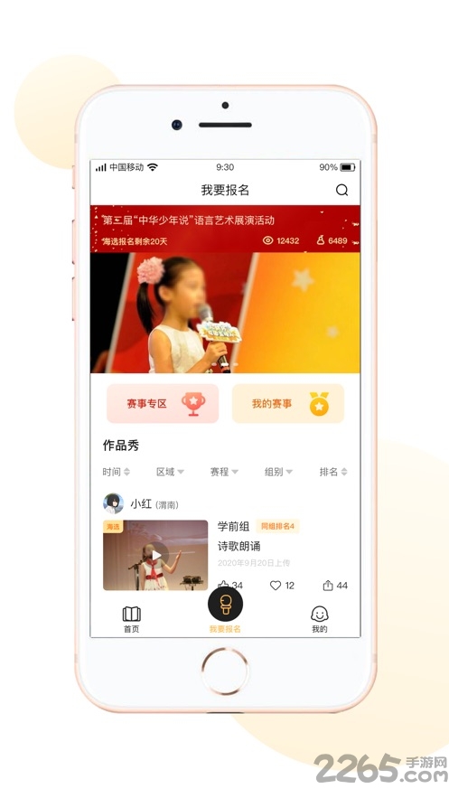 中华少年说拼音手机版