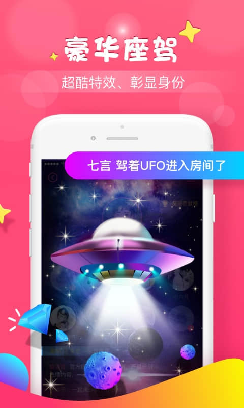 软语音最新版本