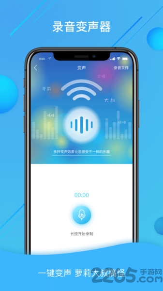 语音包变声器大师app(语音包变声器软件)