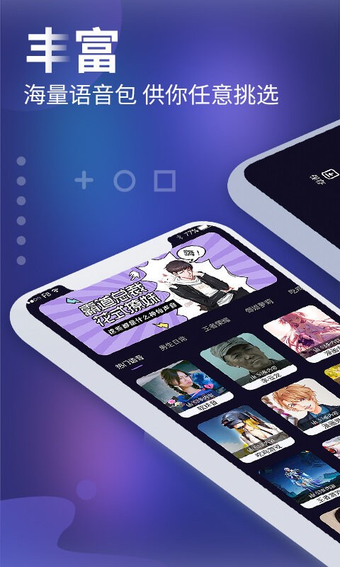 和平农药变声器app(元气ai变声器)