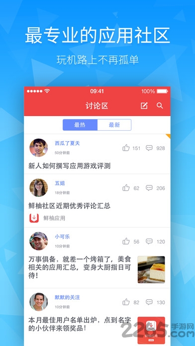 应用转移大师软件