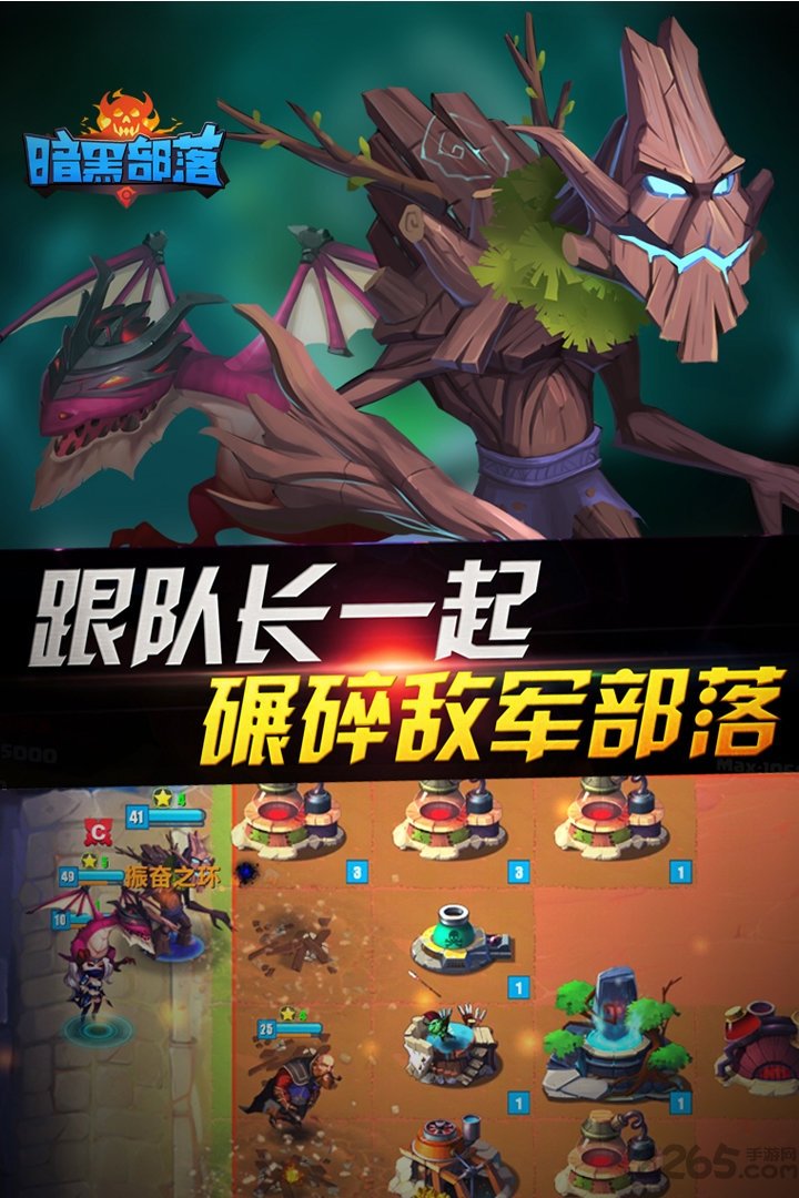 暗黑部落冲突手机单机游戏