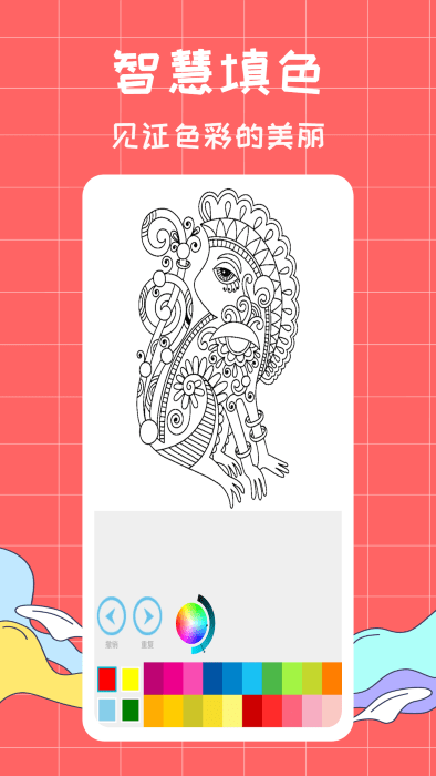 花花填色绘画app