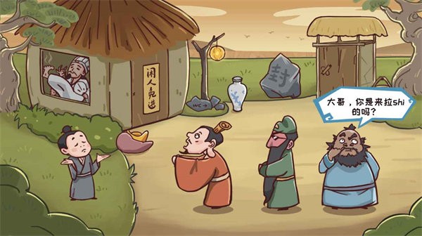 三国哈哈哈游戏下载