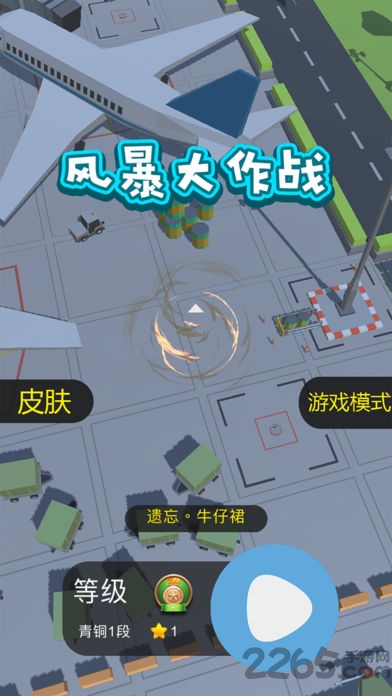 风暴大作战破解版