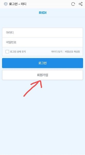 Ridibooks如何注册
