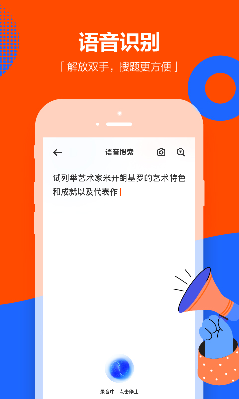 学小易App下载安装