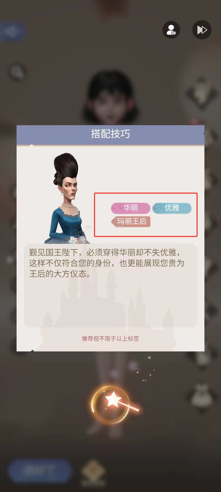 时光公主游戏攻略 时光公主手游攻略