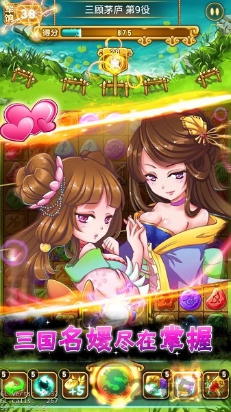 主公来消它三国消消乐手机版 主公来消它三国消消乐游戏下载