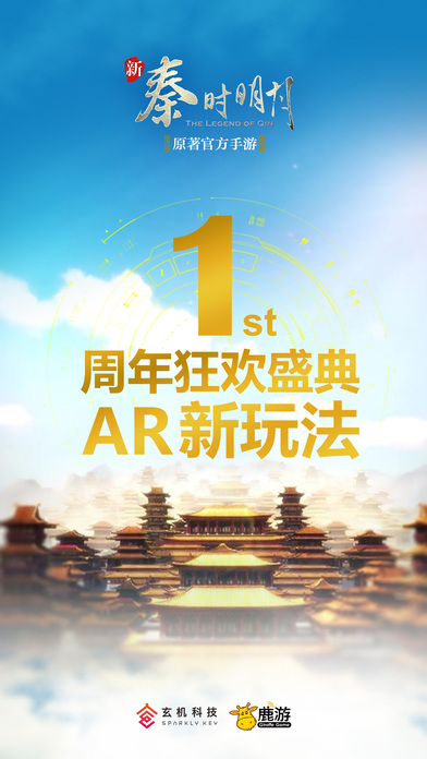 新秦时明月快用客户端