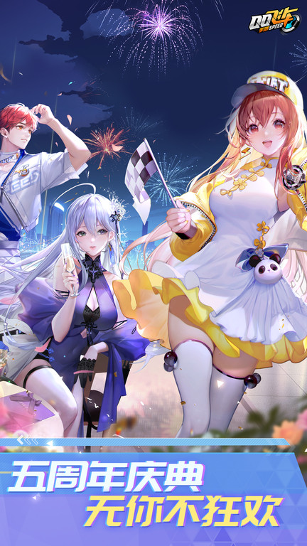 qq飞车手游体验服最新版