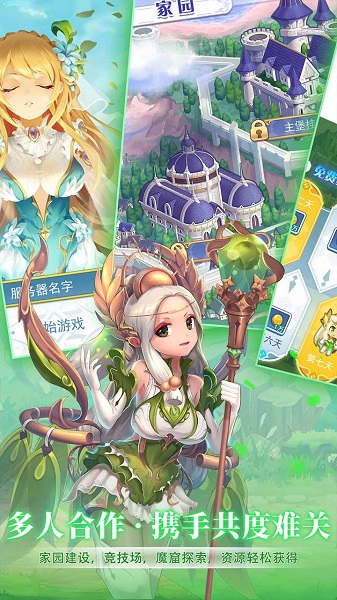 仙灵物语变态版