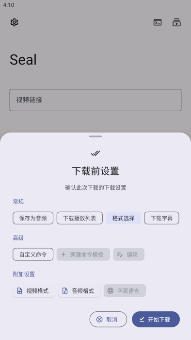 seal海豹app(视频/音频下载器)