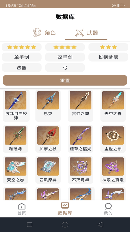 原神工具箱app下载