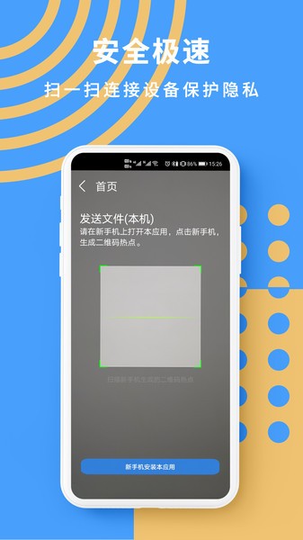 手机克隆同步助手app 手机克隆同步助手最新版下载