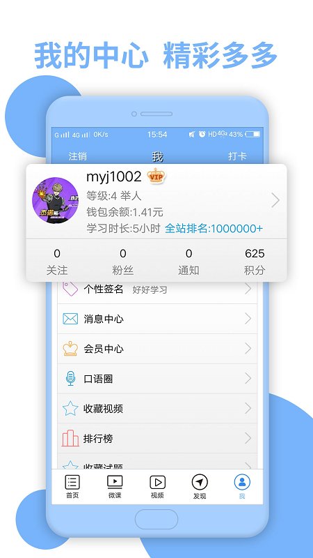日语一级听力app 日语一级听力手机版下载