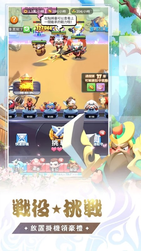 指上弹兵三国消除游戏