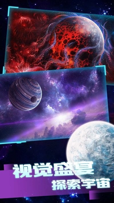 星球毁灭之战模拟器中文版