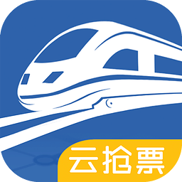 火车票轻松购12306抢票手机版