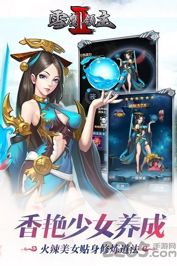 雪鹰领主2手游百度版