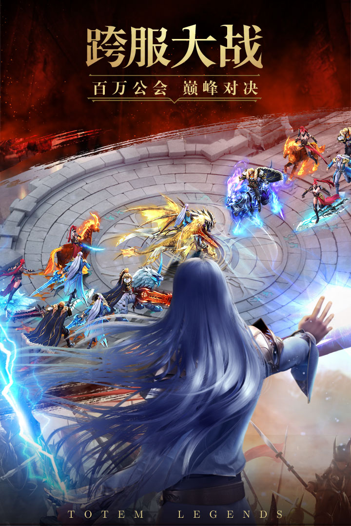 幻城手游官方版