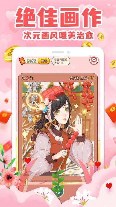 点点填色最新版 点点填色手机版下载